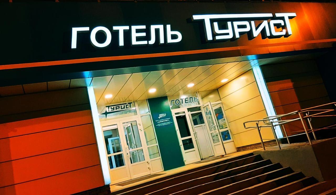 Tourist Hotel Харков Екстериор снимка